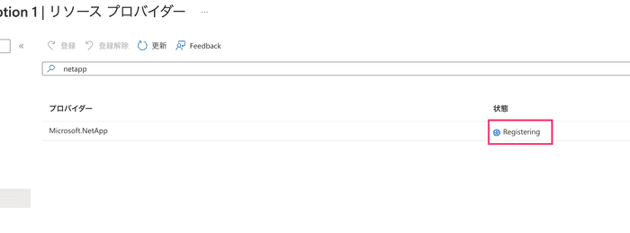 azure net app account error 05