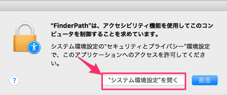 finderpath install 05