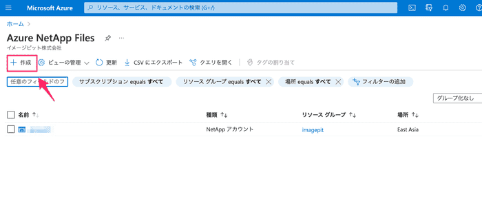 azure net app file create 02