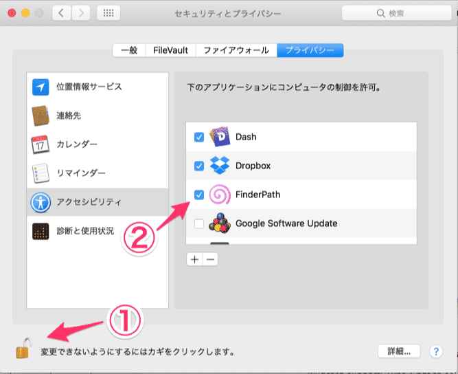 finderpath install 06