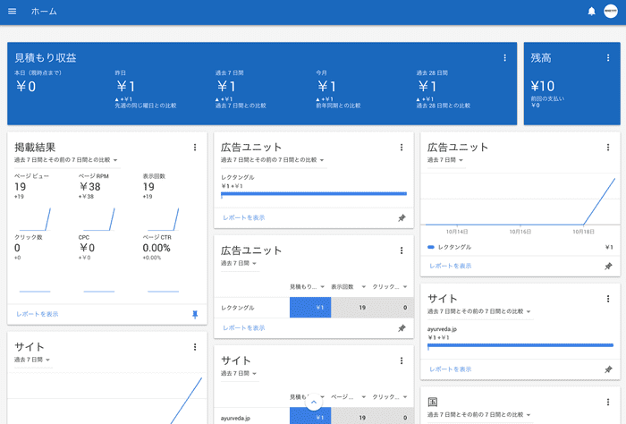 Google AdSenseの管理画面がリニューアルメメイン画像