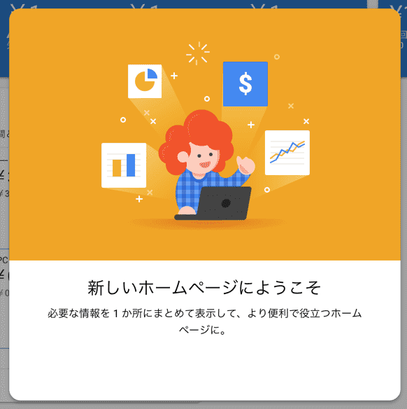 新しいホームページにようこそ画像
