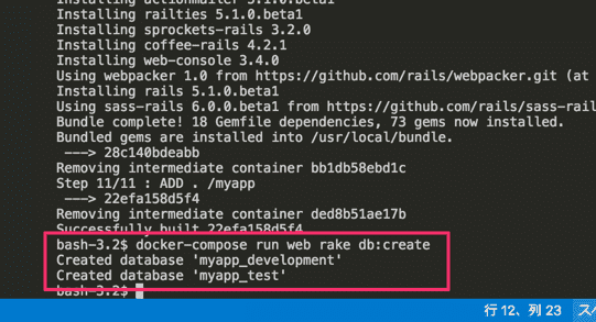 docker rails51 vuejs mac 08