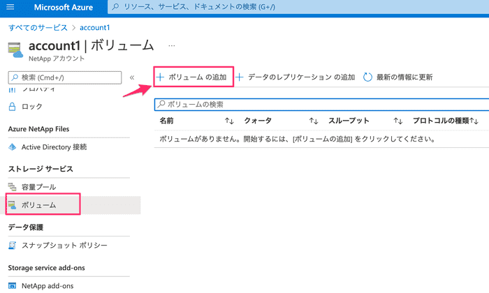 azure net app file create 08