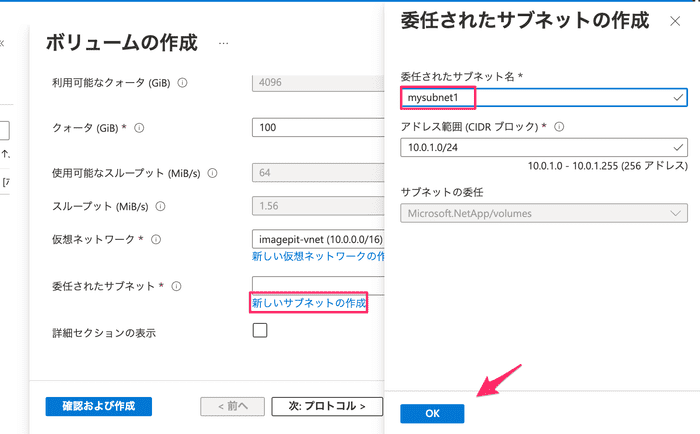 azure net app file create 09