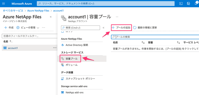 azure net app file create 05