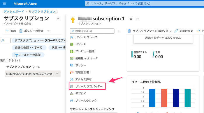 azure net app account error 03
