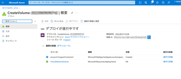 azure net app file create 11