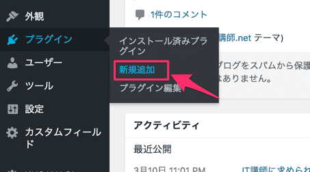 wp postman smtp usag 01