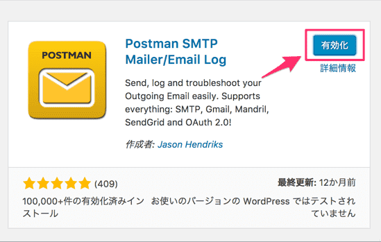 wp postman smtp usag 03