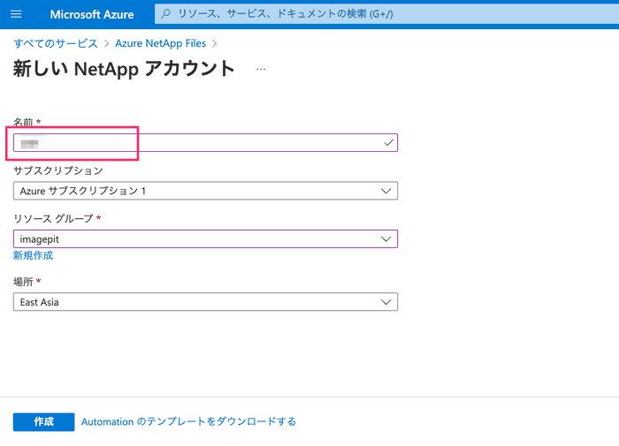 azure net app account error 07