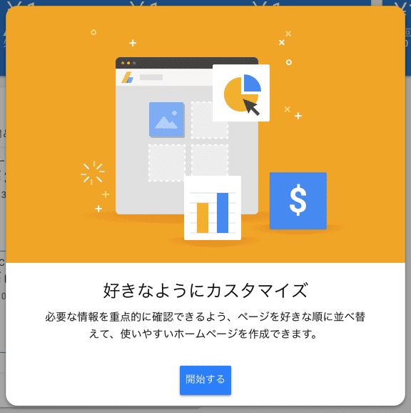 好きなようにカスタマイズ画像