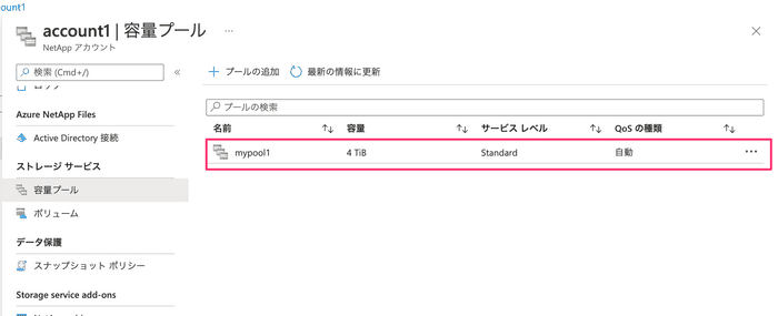azure net app file create 07