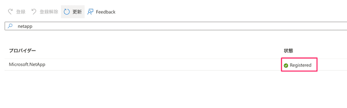 azure net app account error 06