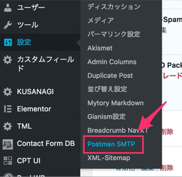 wp postman smtp usag 05