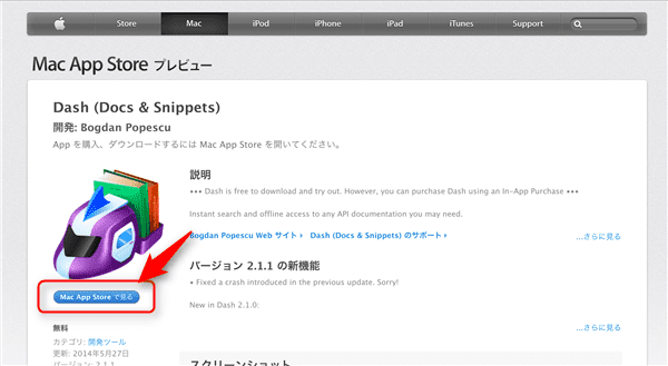 Dashダウンロード画面