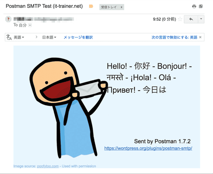 wp postman smtp usag 29